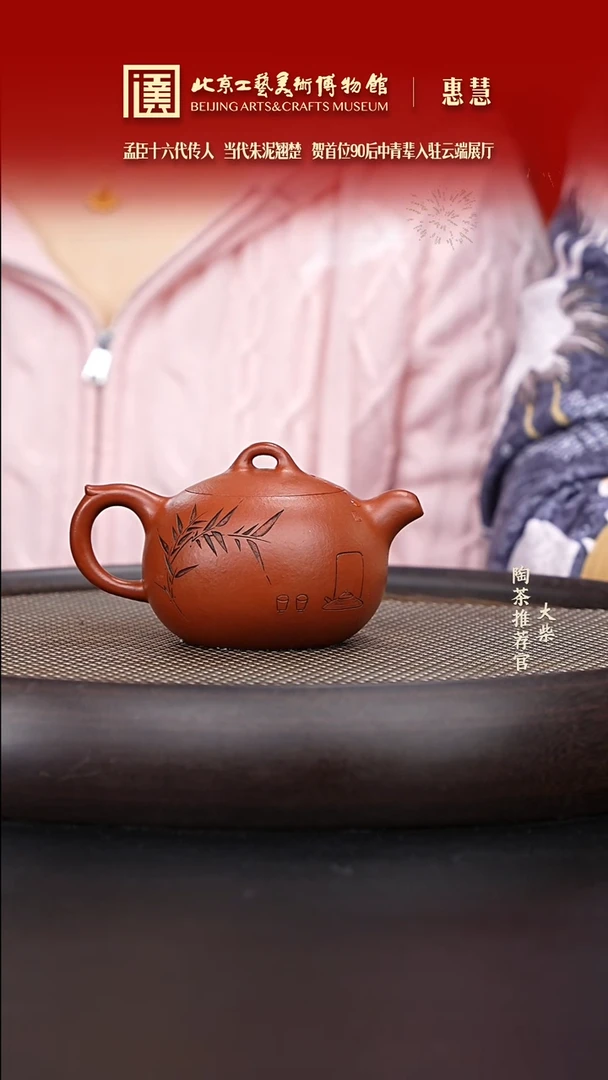 【闪购商品】紫砂茶壶008 陶茶溯源惠慧