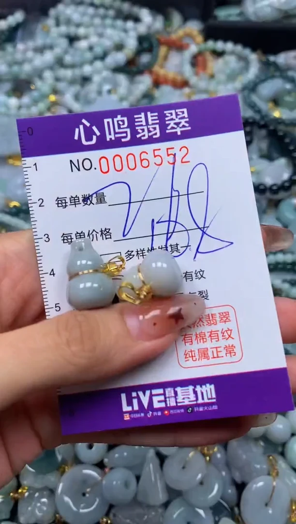 翡翠未镶嵌颈饰闪购006552