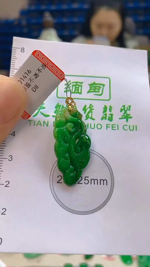 颈饰18K金镶嵌翡翠新号开播 全场乱卖