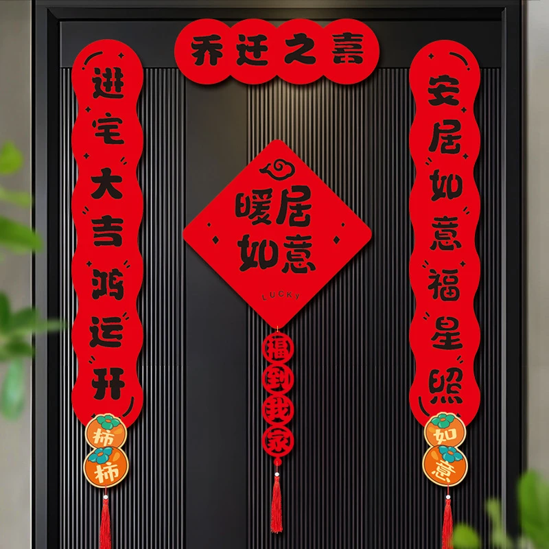 乔迁对联2025蛇年春节过年春联福字哈哈哈哈搞笑创意磁吸门联批货