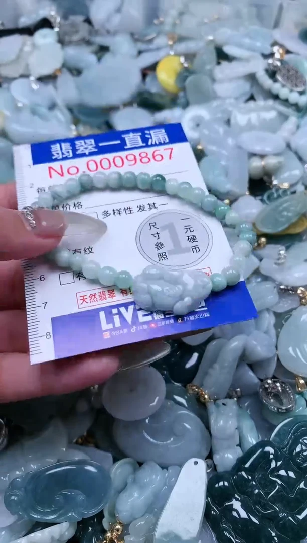 【闪购商品】翡翠吊坠(不含链)未镶嵌9867