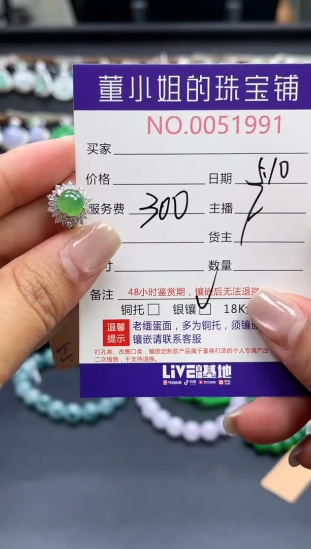 翡翠戒指银S925镶嵌多人