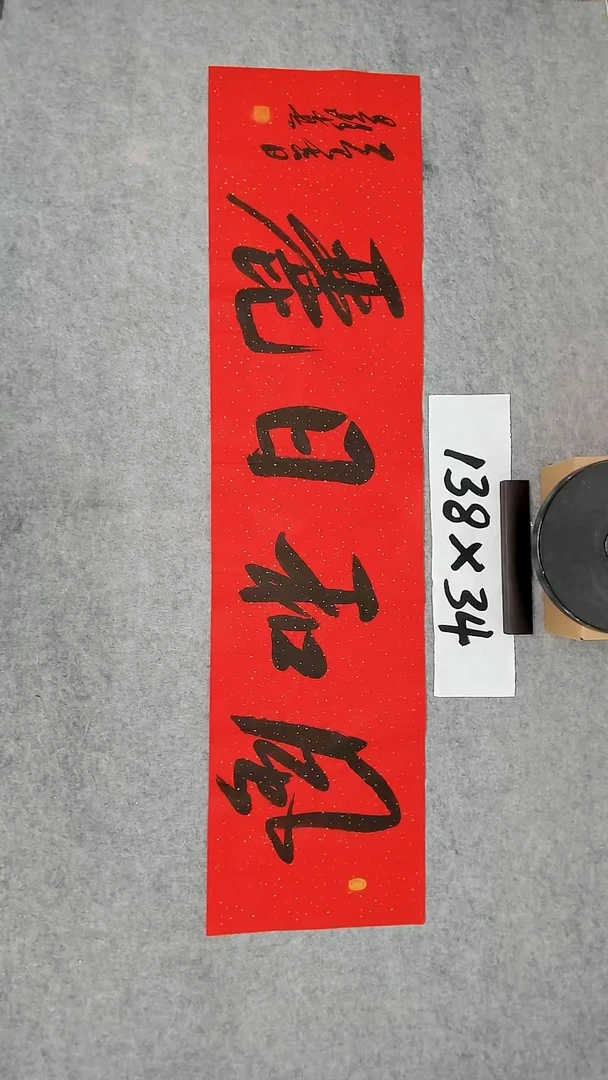 书法吕老师书法作品