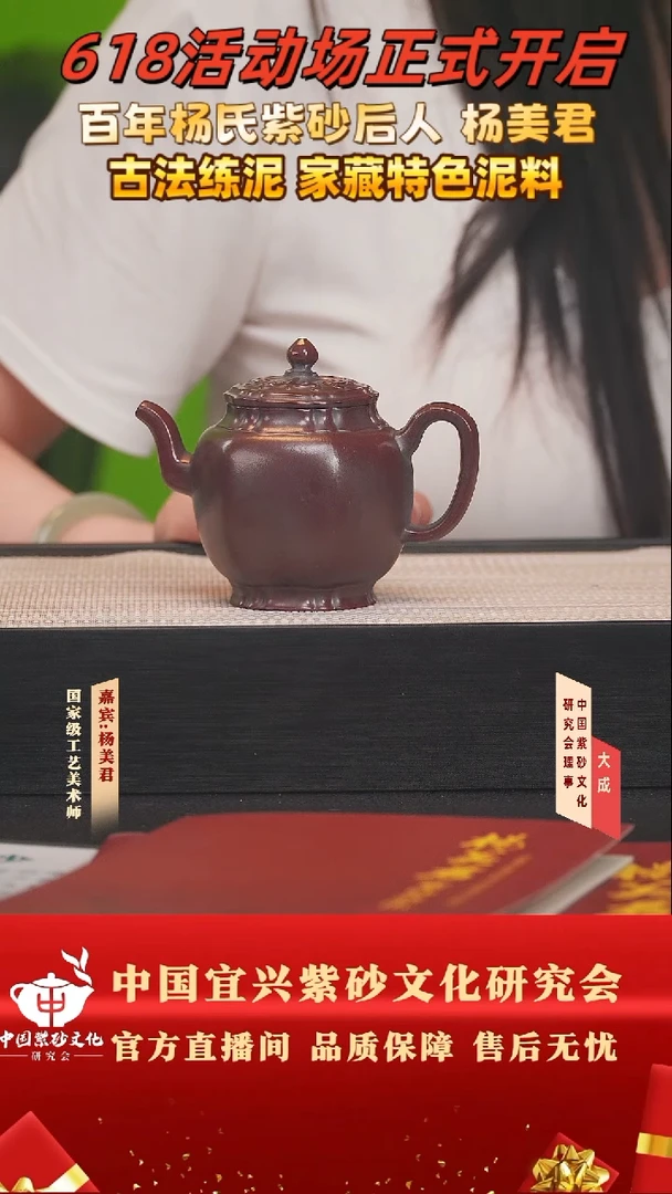 茶壶紫砂61号杨美君 紫乌砂 170cc左右