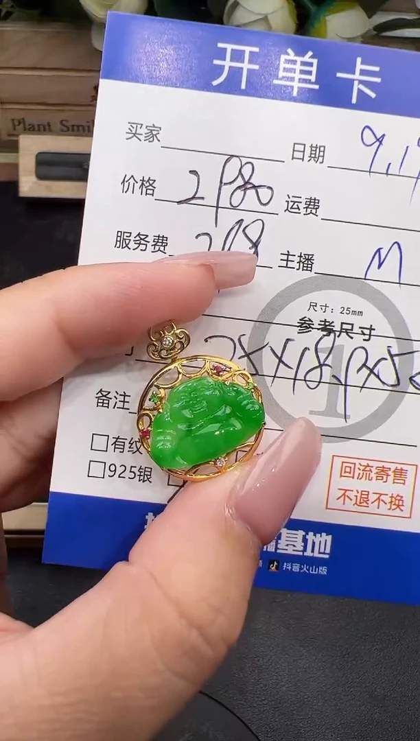 吊坠(不含链)18K金镶嵌翡翠吊坠-5605