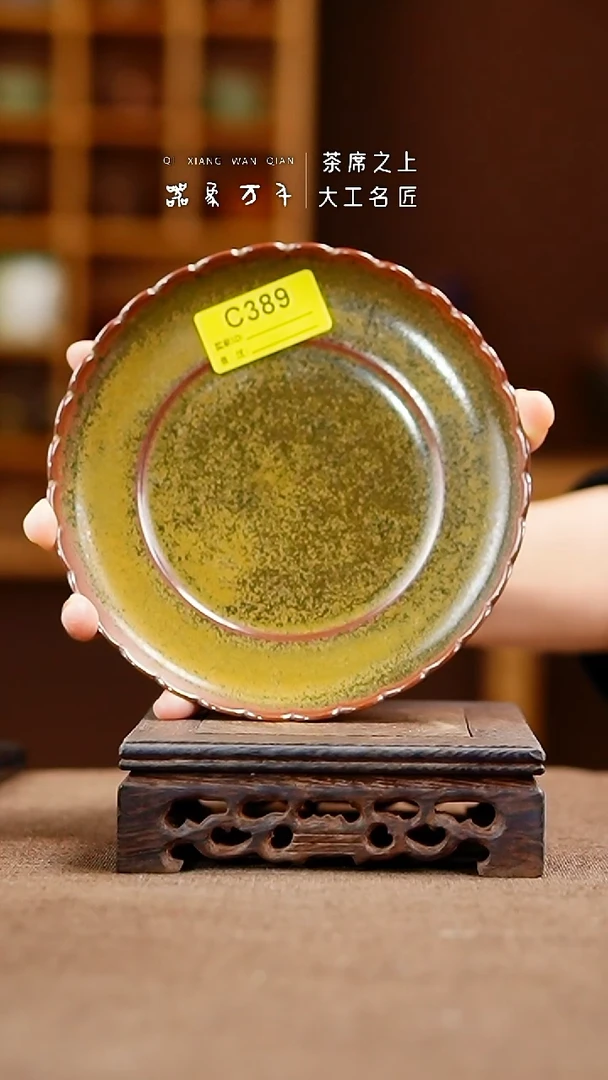 「器象万千」手作美器 叶C389