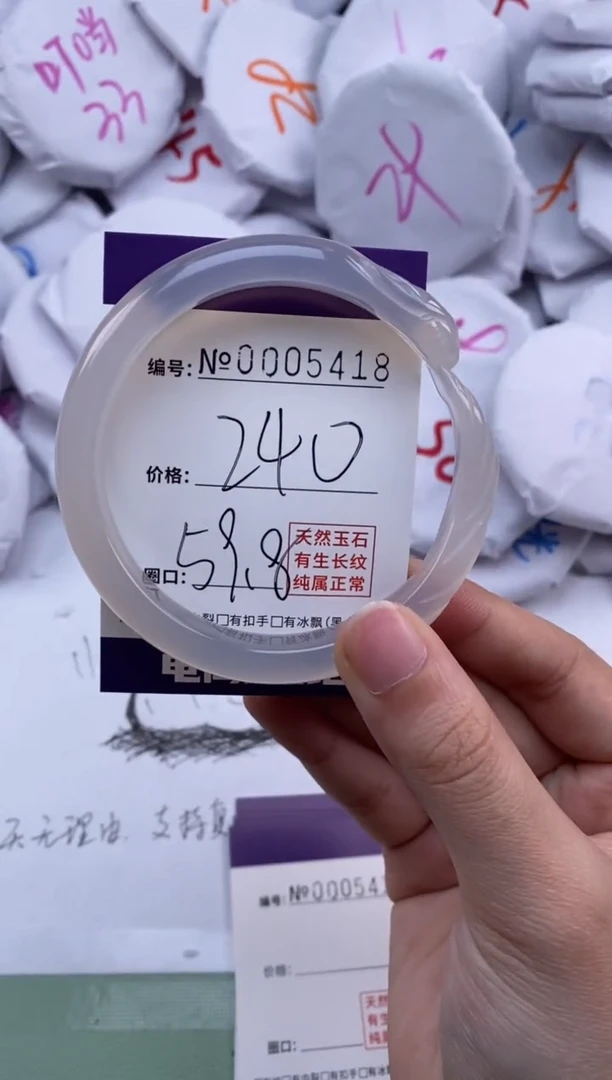 【闪购商品】玛瑙/玉髓手镯未镶嵌5418