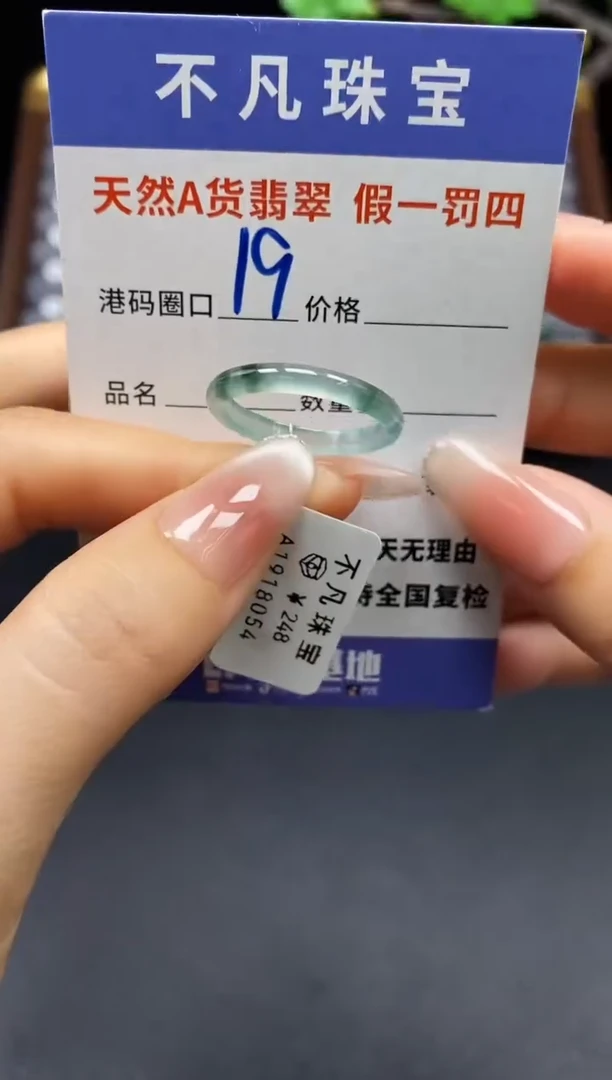 未镶嵌戒指翡翠天然A货翡翠18054