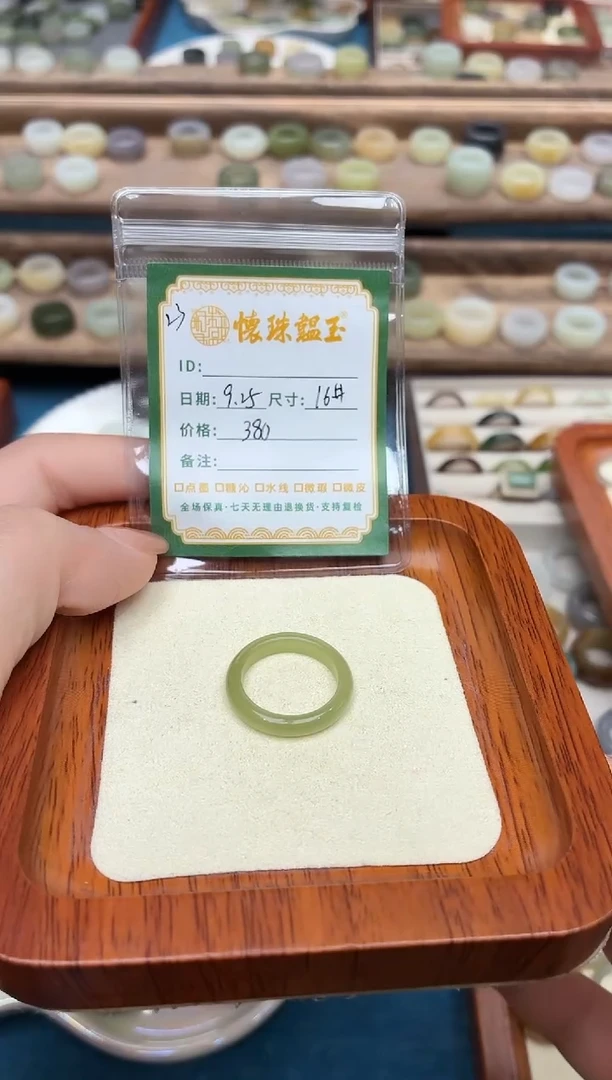 未镶嵌戒圈和田玉鱼*虾16号