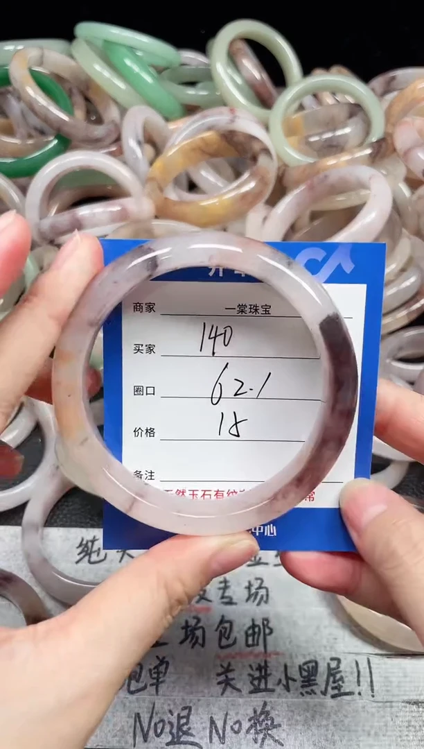 未镶嵌手镯石英质玉140