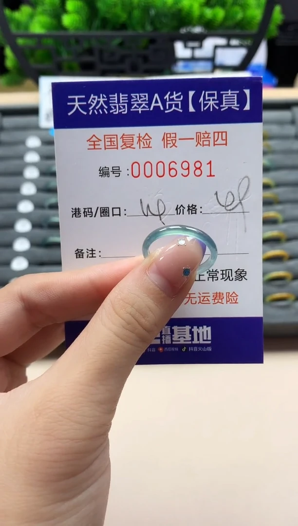 未镶嵌戒指翡翠天然  6981