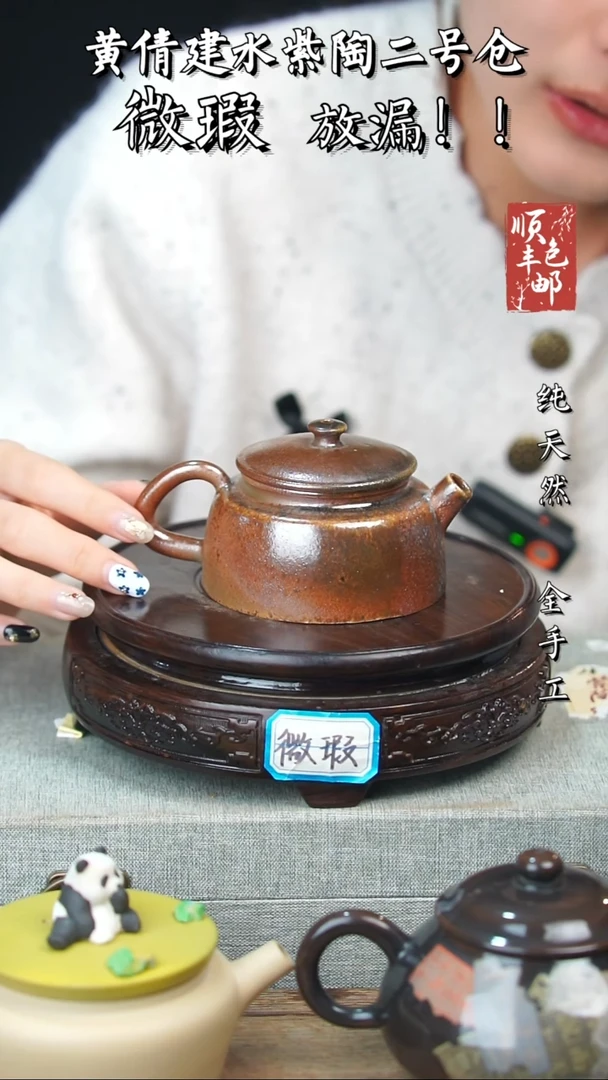 壶黄倩建水紫陶微瑕71
