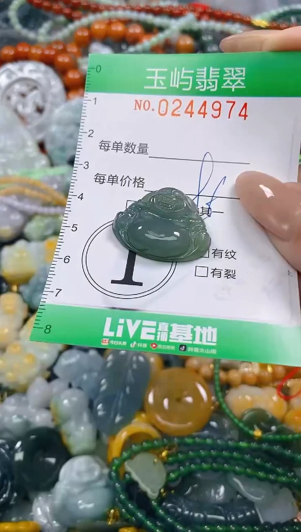 颈饰未镶嵌翡翠闪购0244974