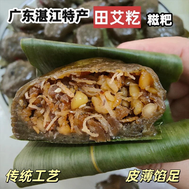 湛江特产田艾籺黄坡小吃椰菜头花生即丝食粤西木叶搭水籺