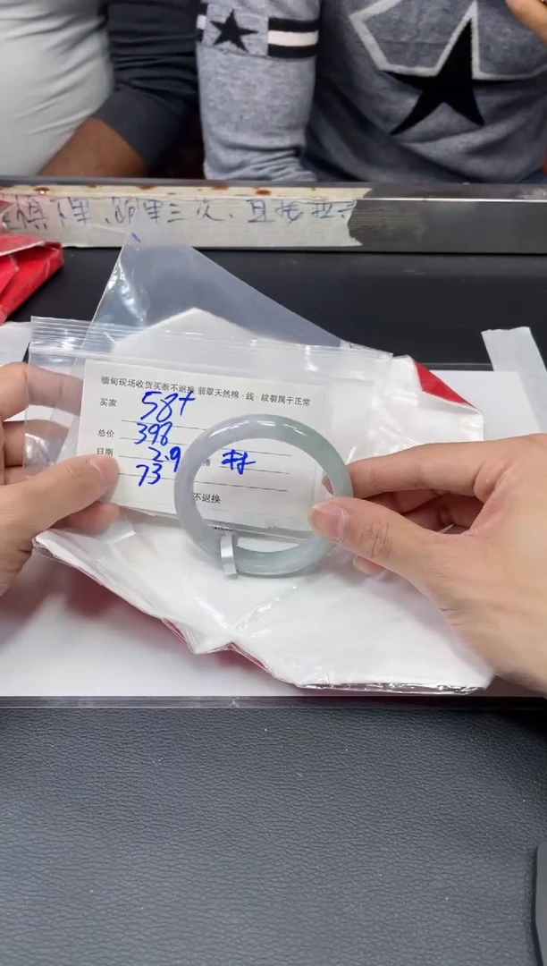 【闪购商品】定制翡翠1未镶嵌毛货手镯需精细抛光/58