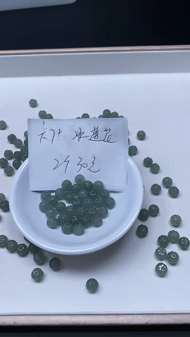 【闪购商品】翡翠散珠3951#翡翠冰莲花珠7+mm2个30元