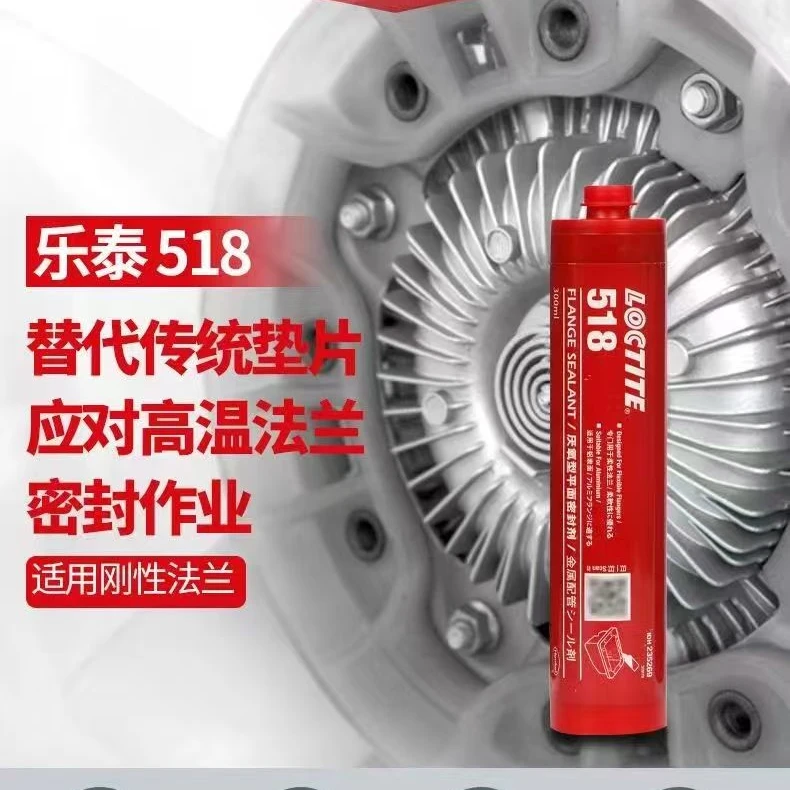 LOCTITE汉高乐泰518胶水金属法兰齿轮代替垫片厌氧型平面密封胶