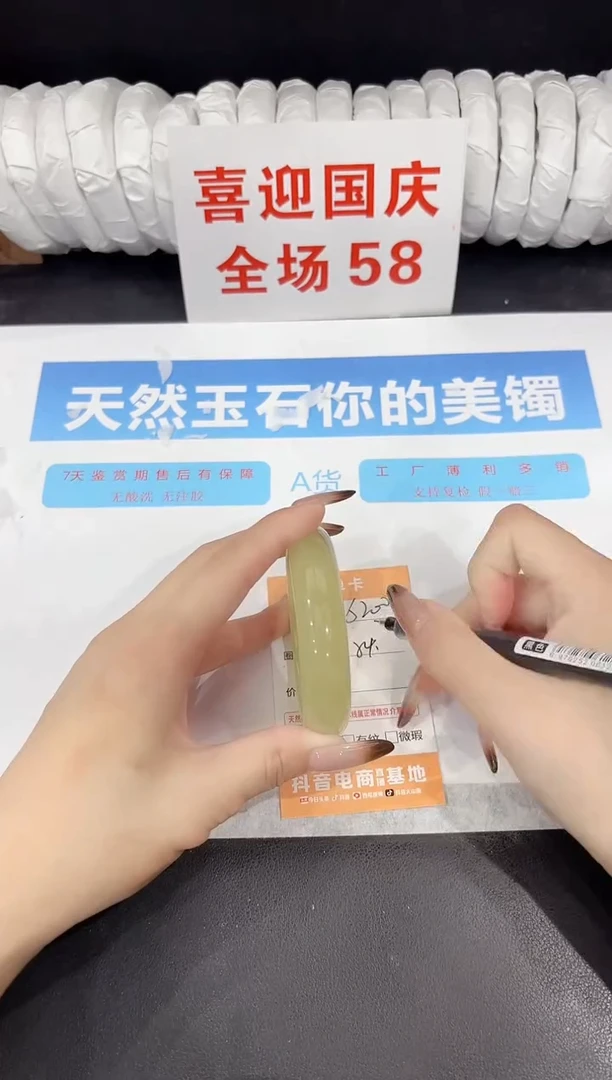 未镶嵌手镯石英质玉s200-54.9