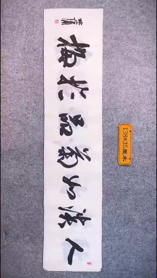 书法082中书协 杜潇书法放漏