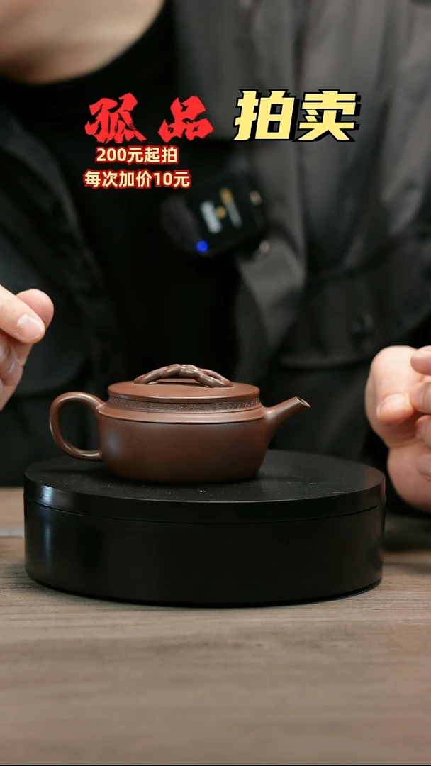 茶壶紫砂依***脱H2384赵信军底槽青绳节汉瓦