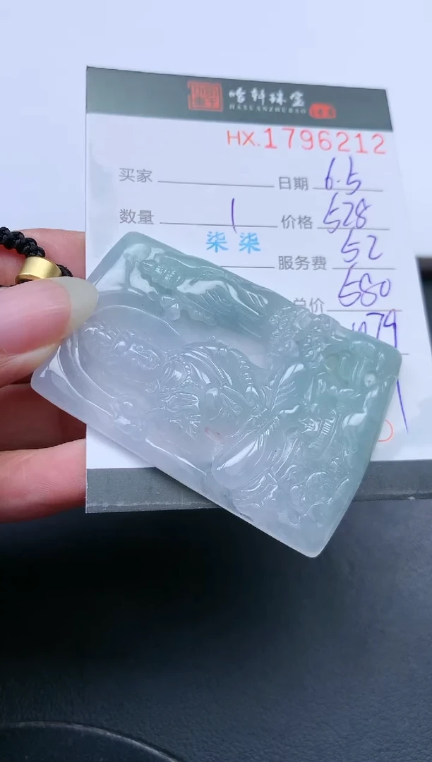 翡翠挂件未镶嵌哈轩 挂件1