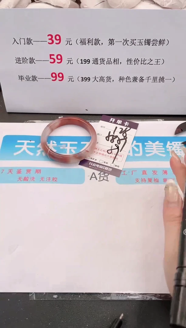 未镶嵌手镯石英质玉编码128