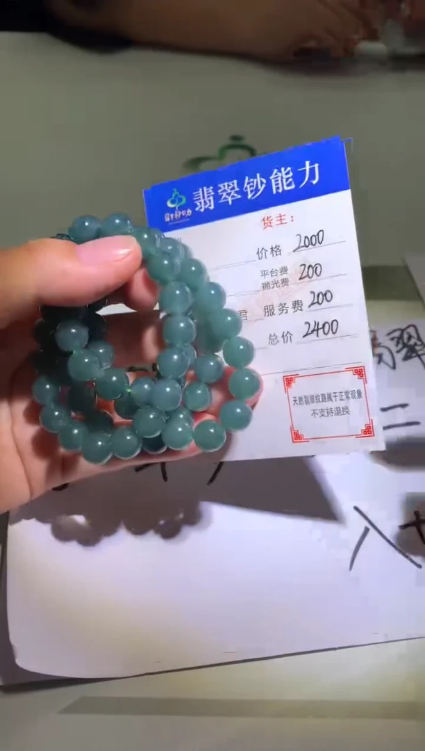未镶嵌定制翡翠毛货-不退不换