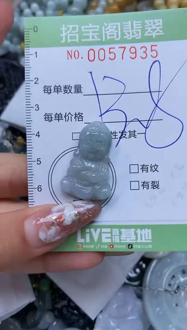 【闪购商品】翡翠颈饰未镶嵌闪购0057935