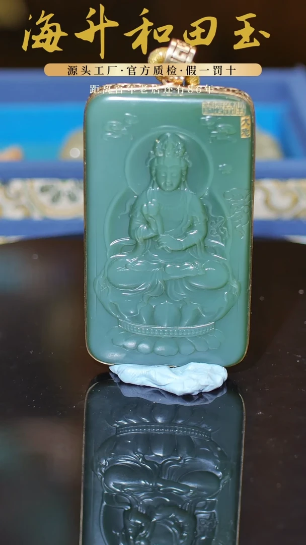 和田玉碧玉粉青牌子81克未镶嵌 