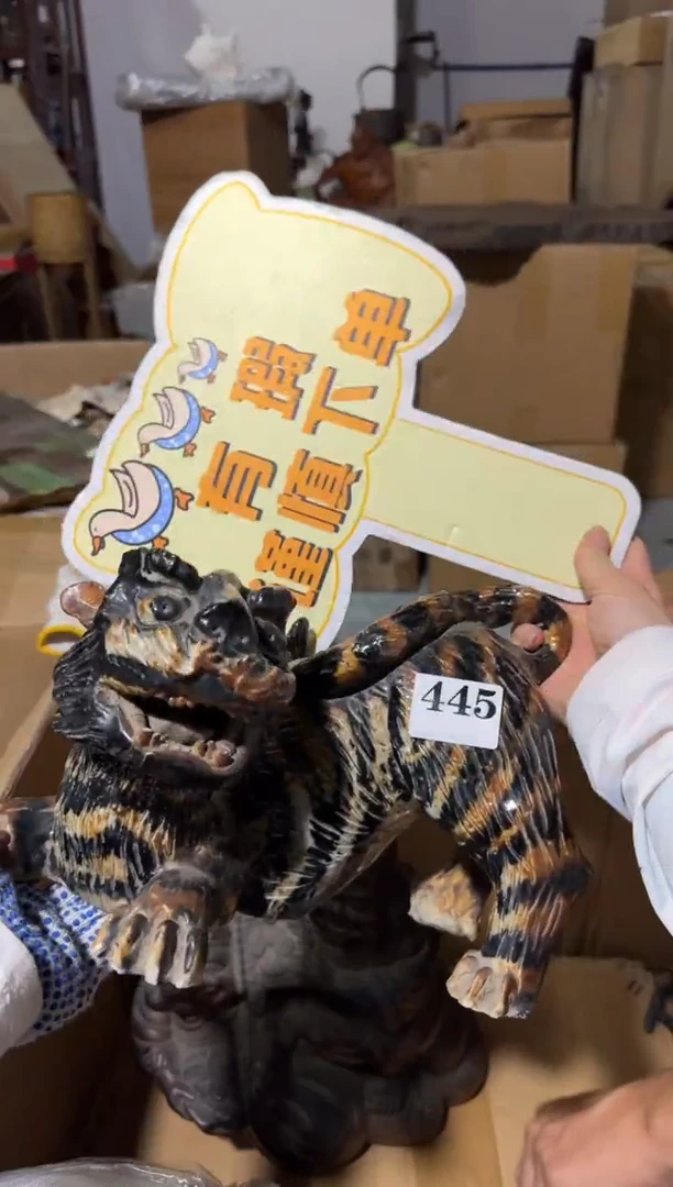 瓷片瓷片中古回流孤品默认微瑕445