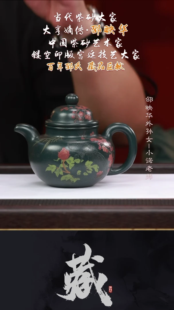 茶壶紫砂SYH40掇球官绿泥400CC