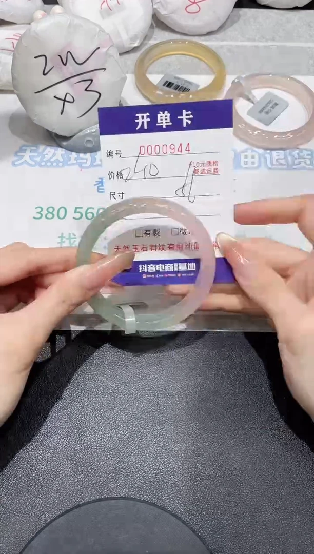 玛瑙/玉髓手镯未镶嵌944
