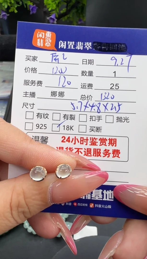 18K金镶嵌翡翠耳饰屏*翡翠耳饰