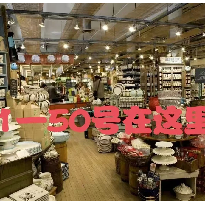 《1—50号居家套装》按号去拍