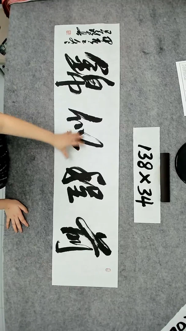 书法吕老师书法作品