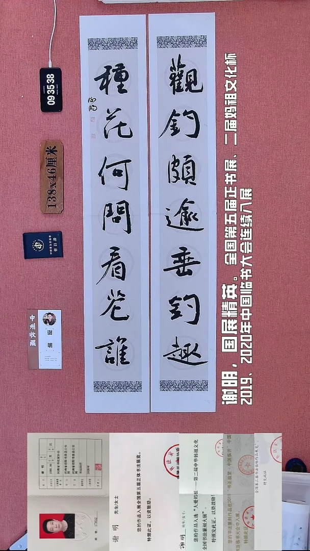 书法108    谢老师书法作品