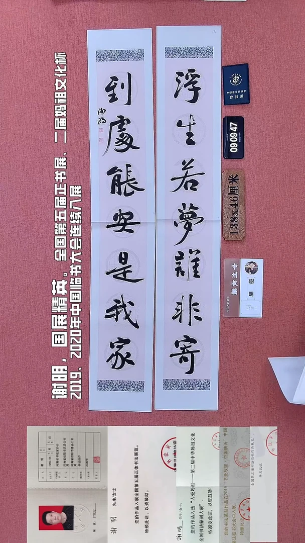 书法16         谢老师书法作品
