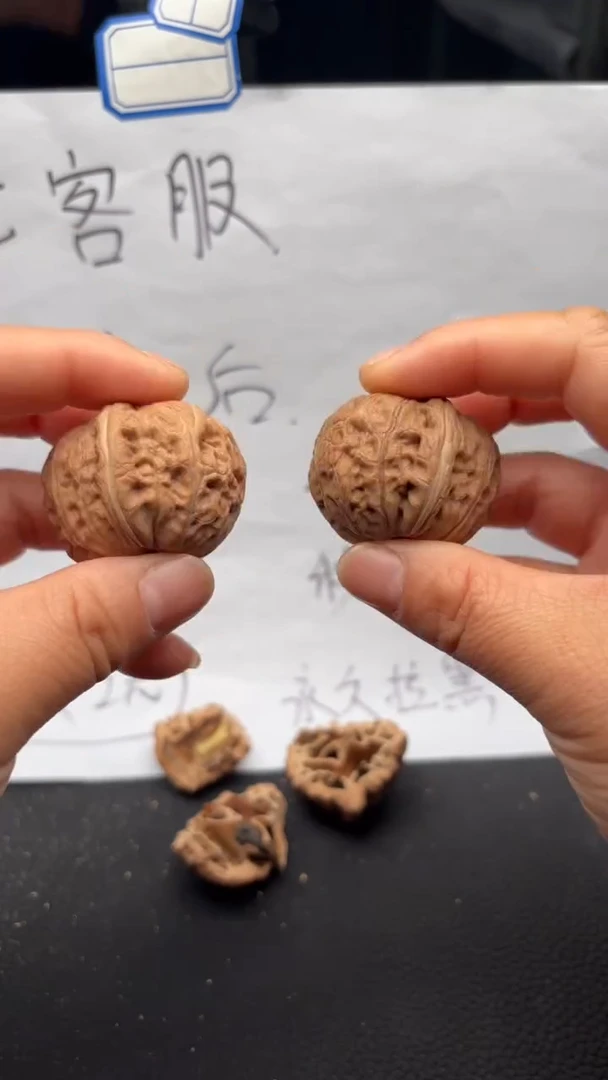 把件文玩核桃307元宝