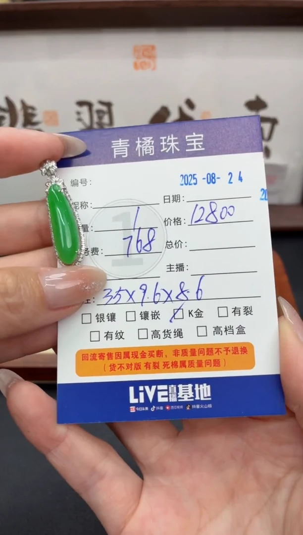吊坠(不含链)18K金镶嵌翡翠?**?A货翡翠0824026