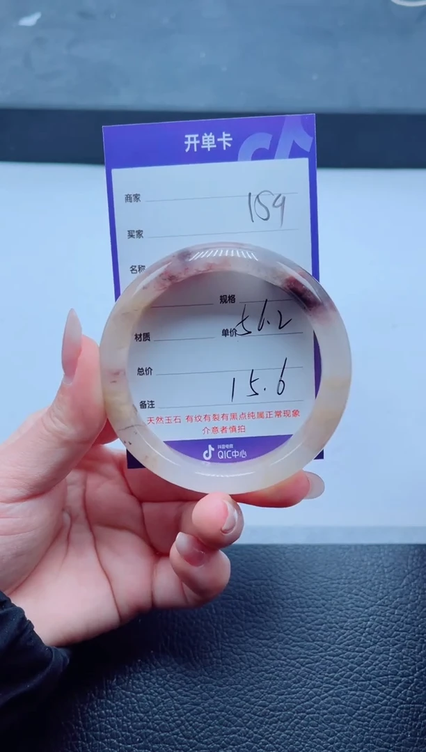 未镶嵌手镯石英质玉159-56