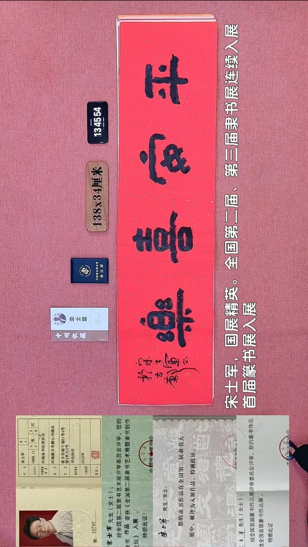 书法92    宋老师书法作品