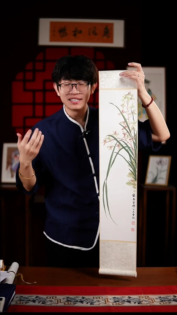 书法绘画卷轴17*110室雅兰香 贾