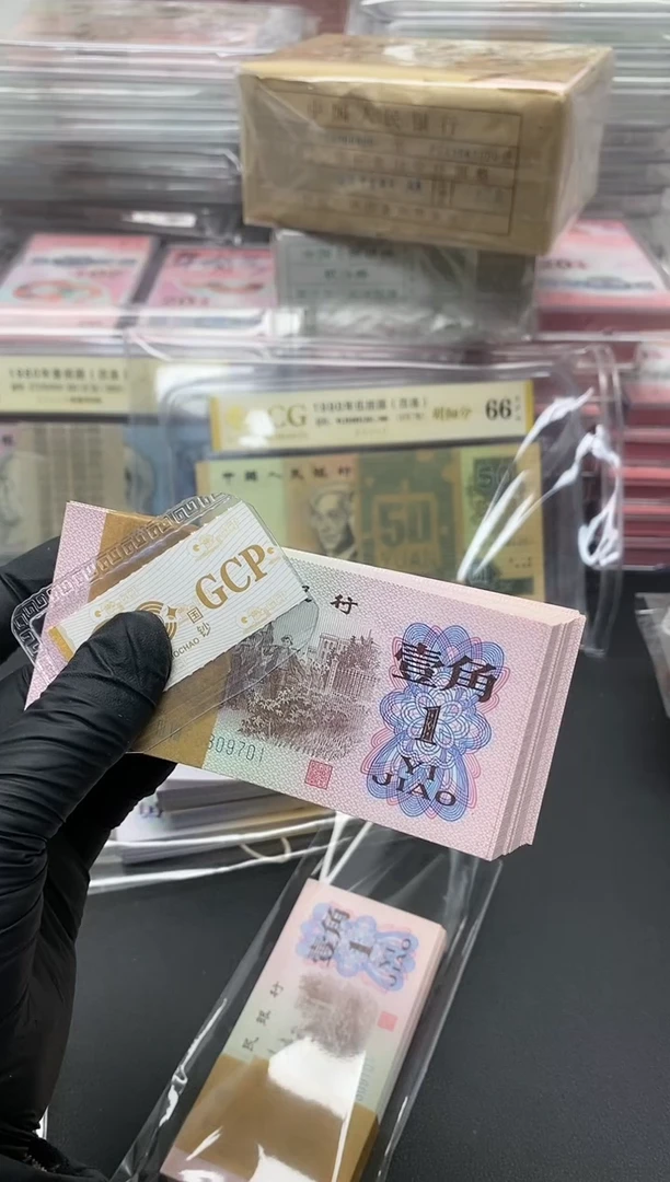 【闪购商品】三版币下乡一角整刀尾701