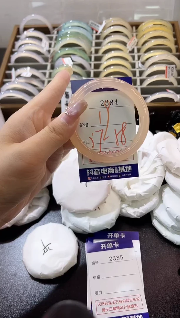 手镯玛瑙/玉髓未镶嵌2384