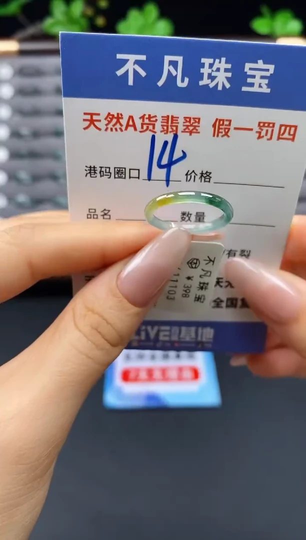 未镶嵌戒指翡翠天然A货翡翠11103