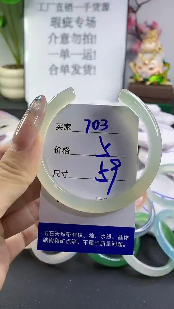 玛瑙/玉髓手镯未镶嵌703