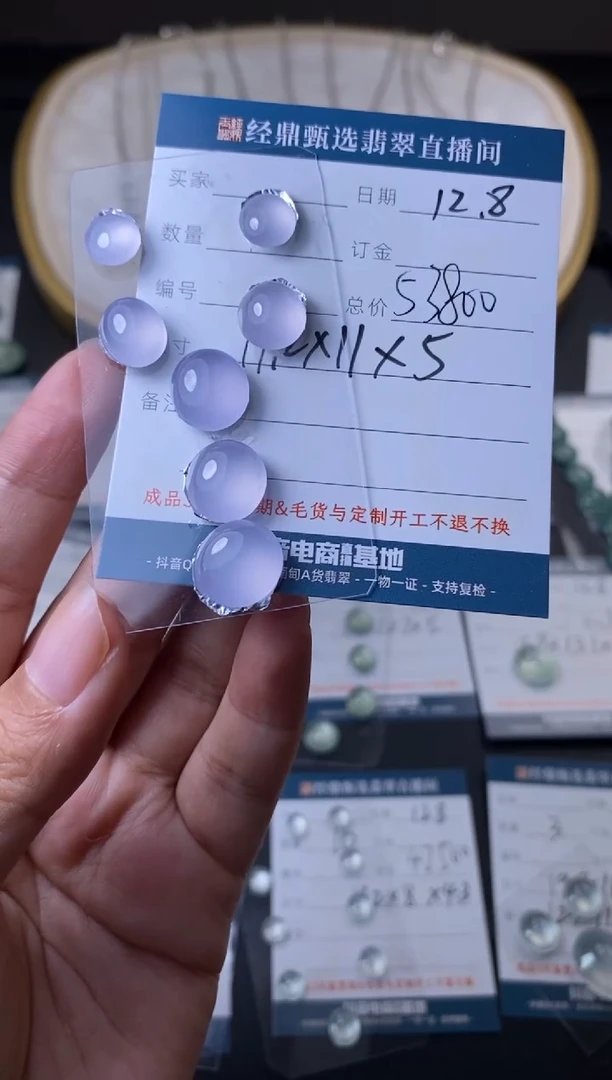 未镶嵌定制翡翠蛋面