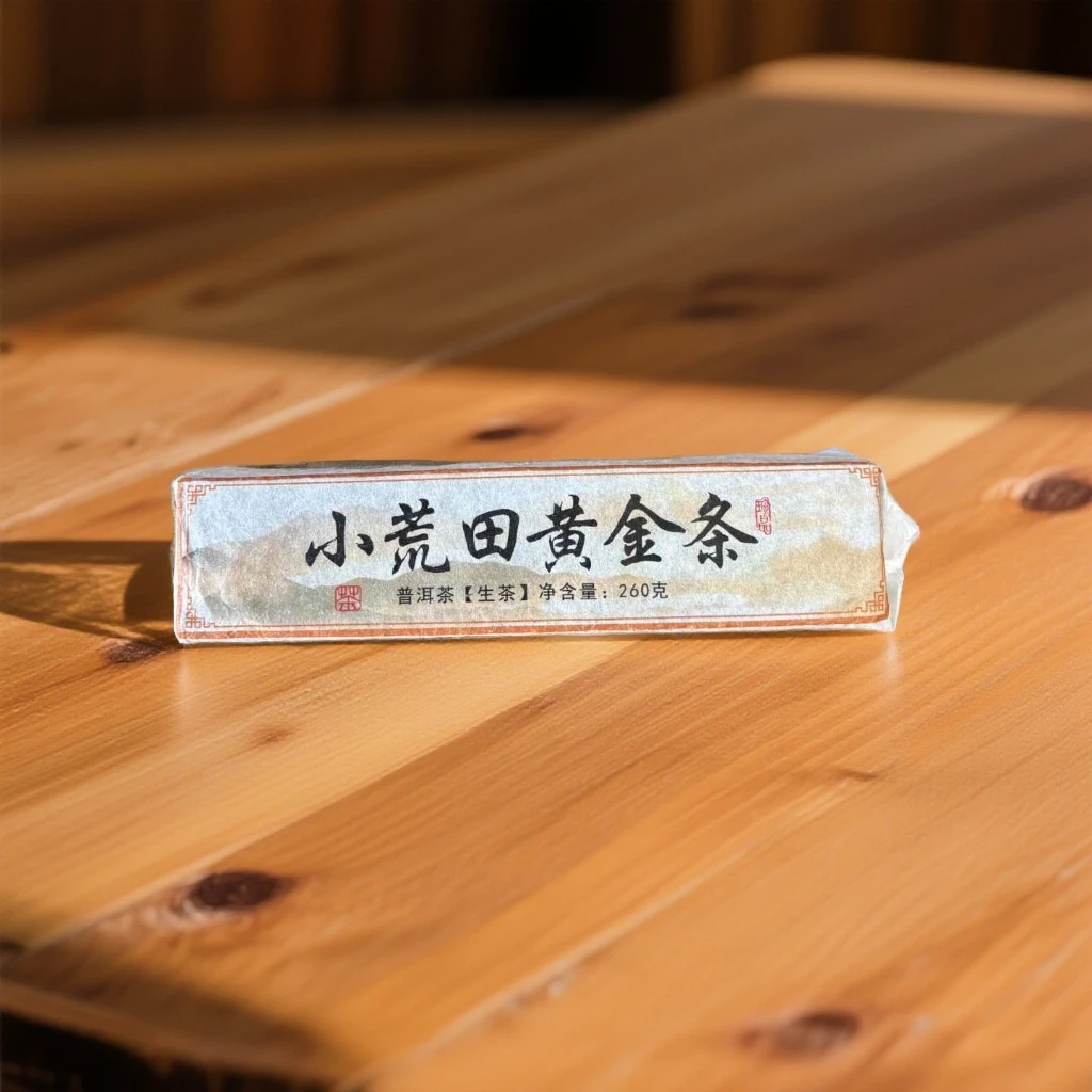 【湖临福】 2020年 小荒田 黄金叶 普洱茶 生茶 春茶  260克