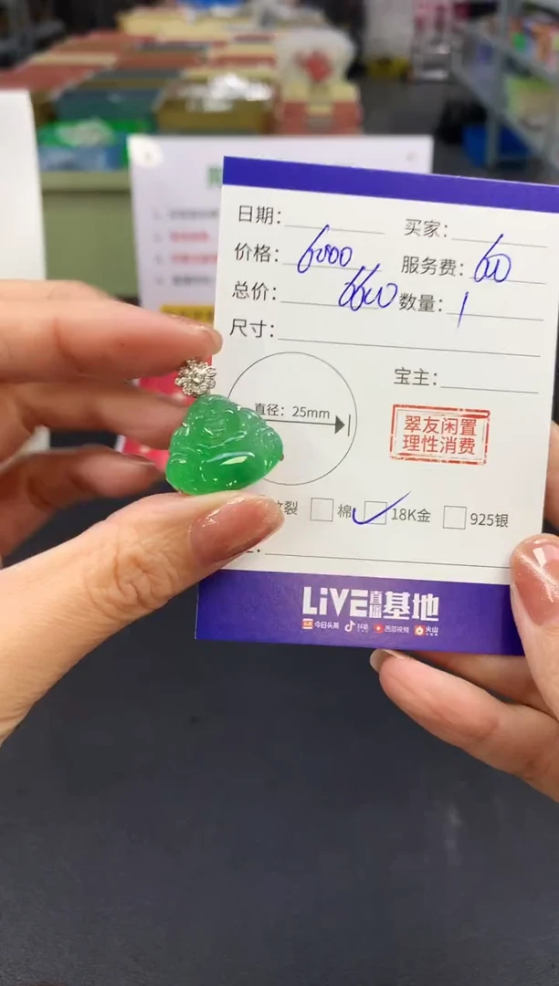 【闪购商品】翡翠吊坠(不含链)18K金镶嵌佛公|6000+600不退不换