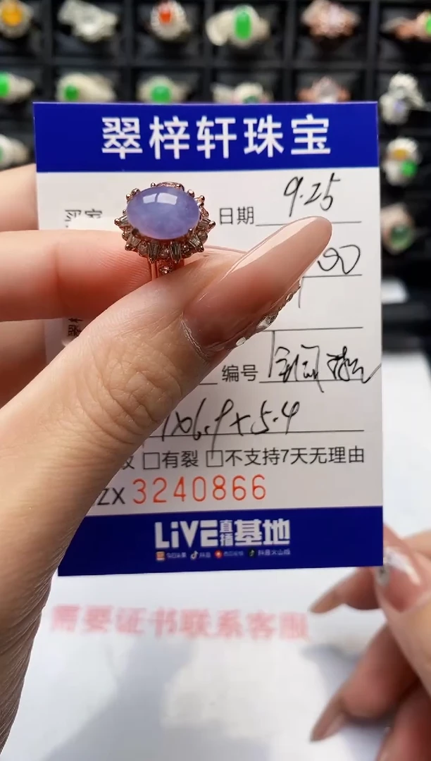 未镶嵌戒指翡翠0866